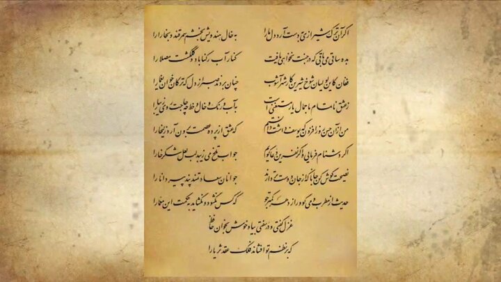 Hafez Shirazi flag bearer of Persian poetry, mysticism