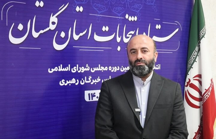 آغاز ثبت نام داوطلبان مجلس خبرگان رهبری در گلستان