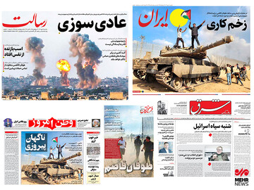 مطبوعات ایران از «طوفان الاقصی» چه گفتند؟/ نفرت از اسرائیل چپ‌ و راست ندارد!