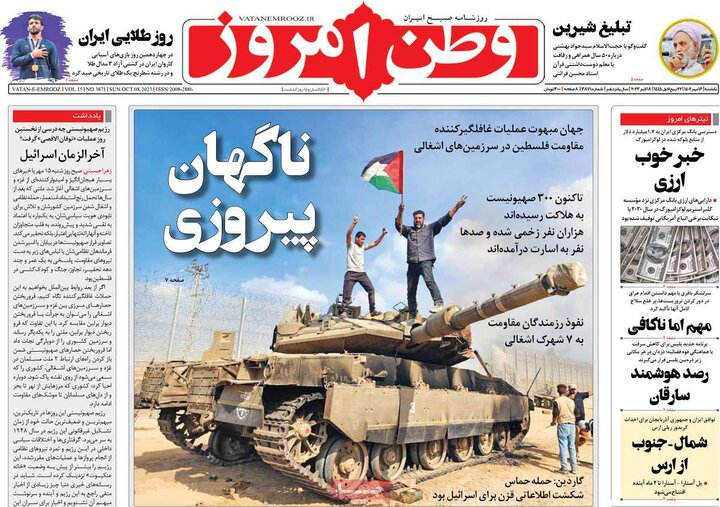 نفرت از اسرائیل چپ و راست ندارد!