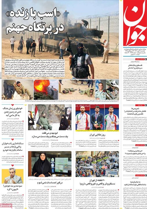 نفرت از اسرائیل چپ و راست ندارد!