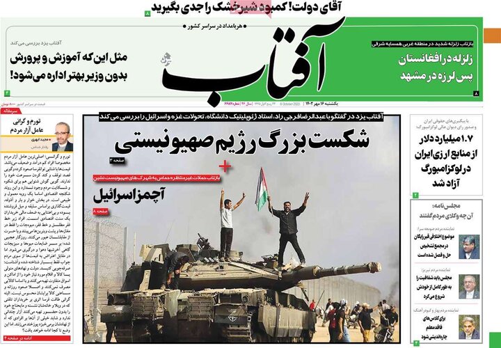 نفرت از اسرائیل چپ و راست ندارد!