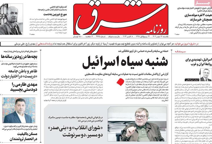 نفرت از اسرائیل چپ و راست ندارد!