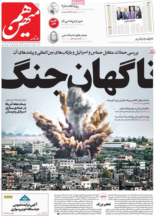 نفرت از اسرائیل چپ و راست ندارد!