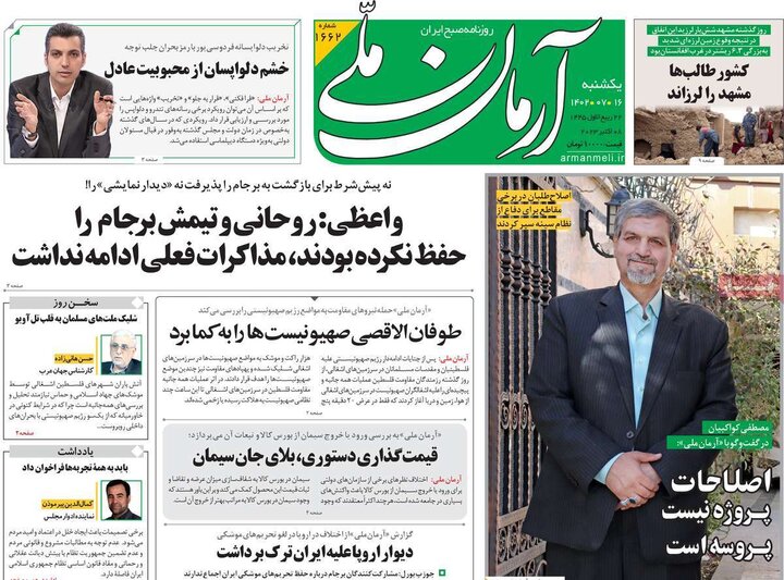 نفرت از اسرائیل چپ و راست ندارد!