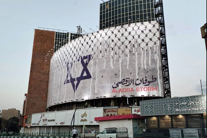 دیوارنگاره میدان ولیعصر (عج) رنگ «طوفان الاقصی» به خود گرفت