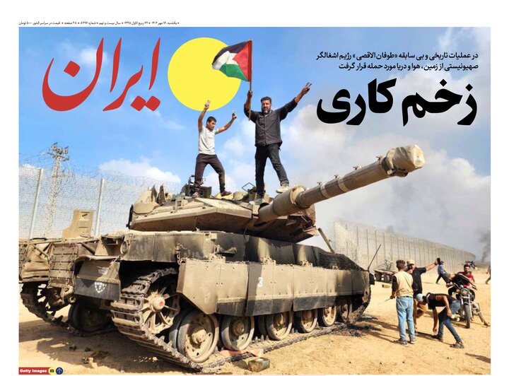 نفرت از اسرائیل چپ و راست ندارد!