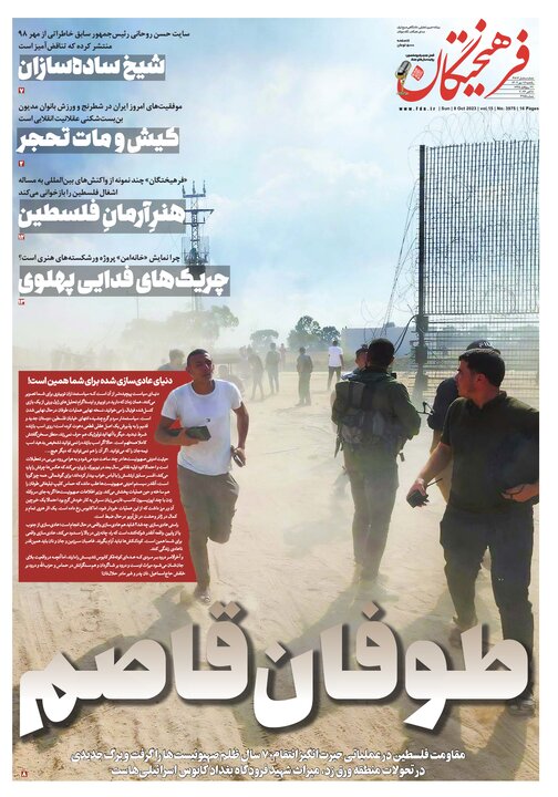 نفرت از اسرائیل چپ و راست ندارد!
