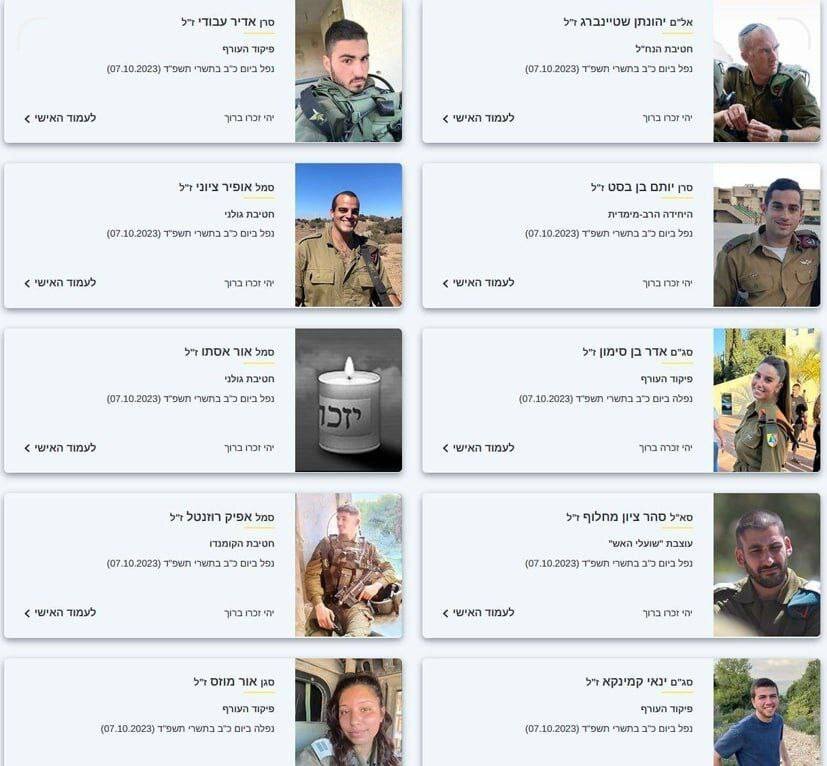 انتشار تصاویر نظامیان کشته شده اسرائیلی+ فیلم