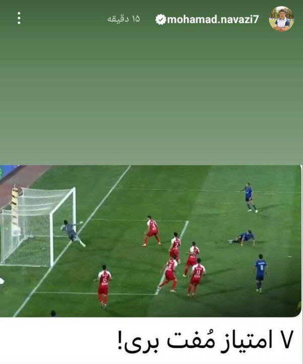 ادامه واکنش استقلالیها به رد شدن توپ از خط دروازه پرسپولیس + عکس