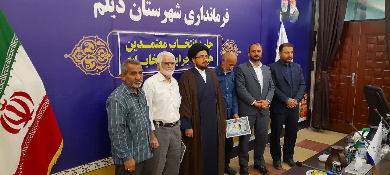 اعضای هیأت اجرایی انتخابات مجلس در شهرستان دیلم انتخاب شدند