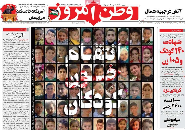 روزنامه‌های صبح سه‌شنبه ۱۸ مهر ۱۴۰۲