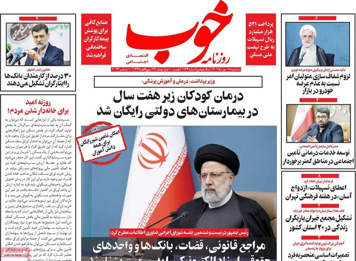 روزنامه‌های صبح سه‌شنبه ۱۸ مهر ۱۴۰۲