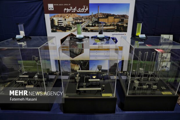 نمايشگاه تخصصي دستاوردهاي صنعت هسته اي كشور