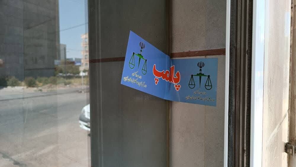 دندانپزشکی غیرمجاز در رشت پلمب شد دندانپزشکی غیرمجاز در رشت پلمب شد