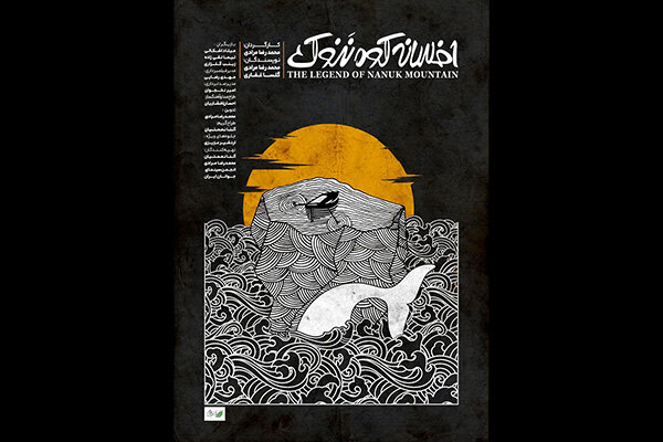 پوستر ۲ فیلم کوتاه منتشر شد/ زخمهایی که مثل خوره روح را میخورد