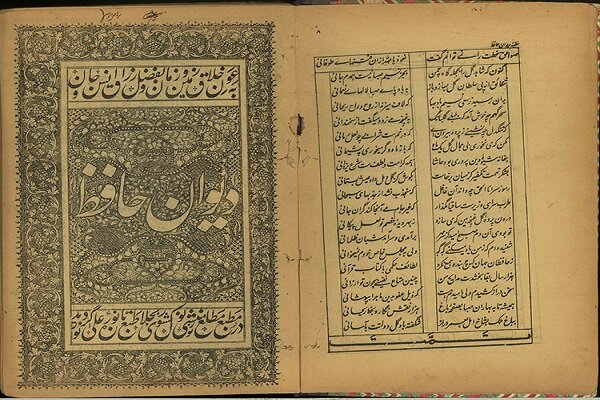 Fars Edebiyatı'nın en ünlü şairi Hâfız-ı Şirâzî anılıyor