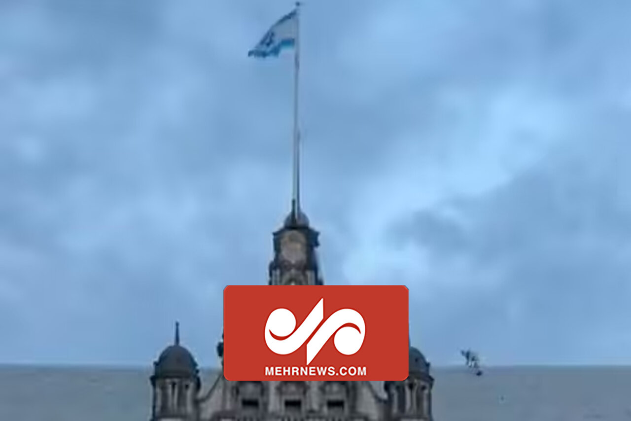 پایین کشیدن پرچم رژیم اشغالگر اسرائیل در شفیلد انگلیس