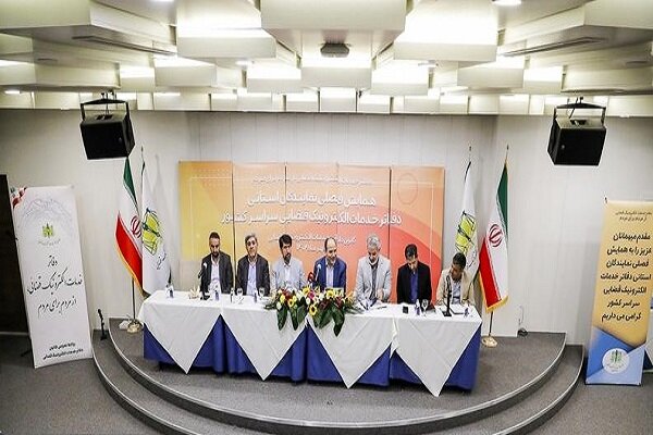 سامانه «تنظیم» در تهران رونمایی می‌شود