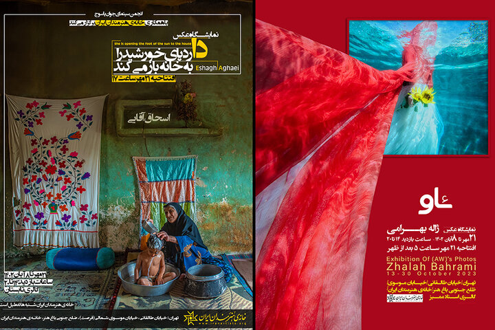 برپایی سه نمایشگاه تجسمی جدید در خانه هنرمندان ایران