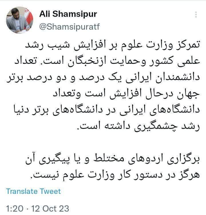 برگزاری اردوهای مختلط هرگز در دستور کار وزارت علوم نیست
