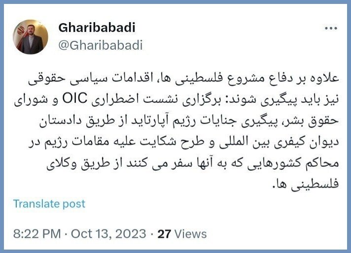 لزوم اقدام سیاسی و حقوقی علیه رژیم صهیونیستی