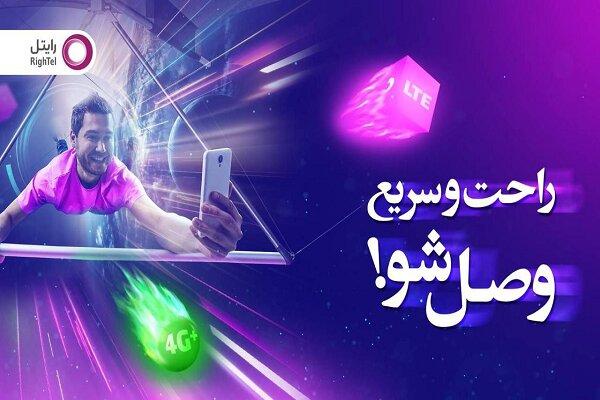  افزایش سرعت اینترنت با سیم‌کارت رایتل