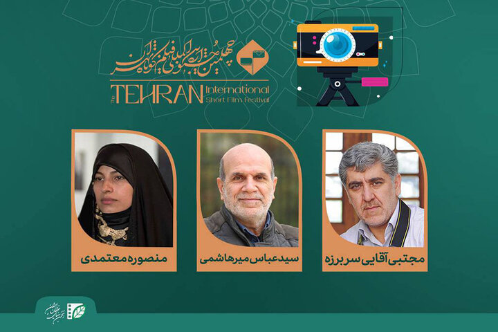 اعلام داوران و اسامی عکاسان راه‌یافته به نمایشگاه عکس «ایران من»