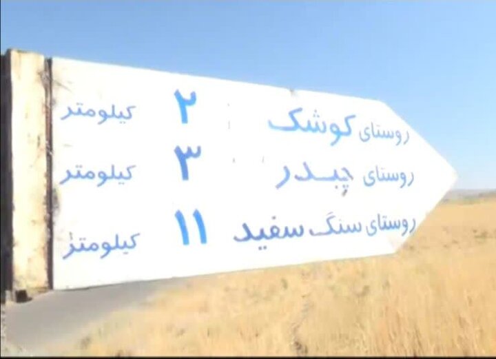 روایت زندگی در جایی بدون امکانات اولیه