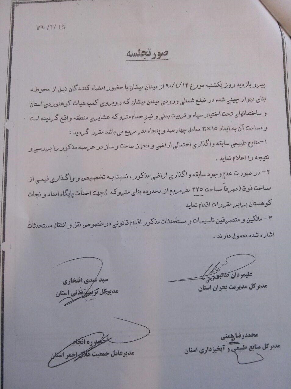 دشت میشان همدان چشم انتظار ساماندهی/ تخریب ها را خاتمه یابد