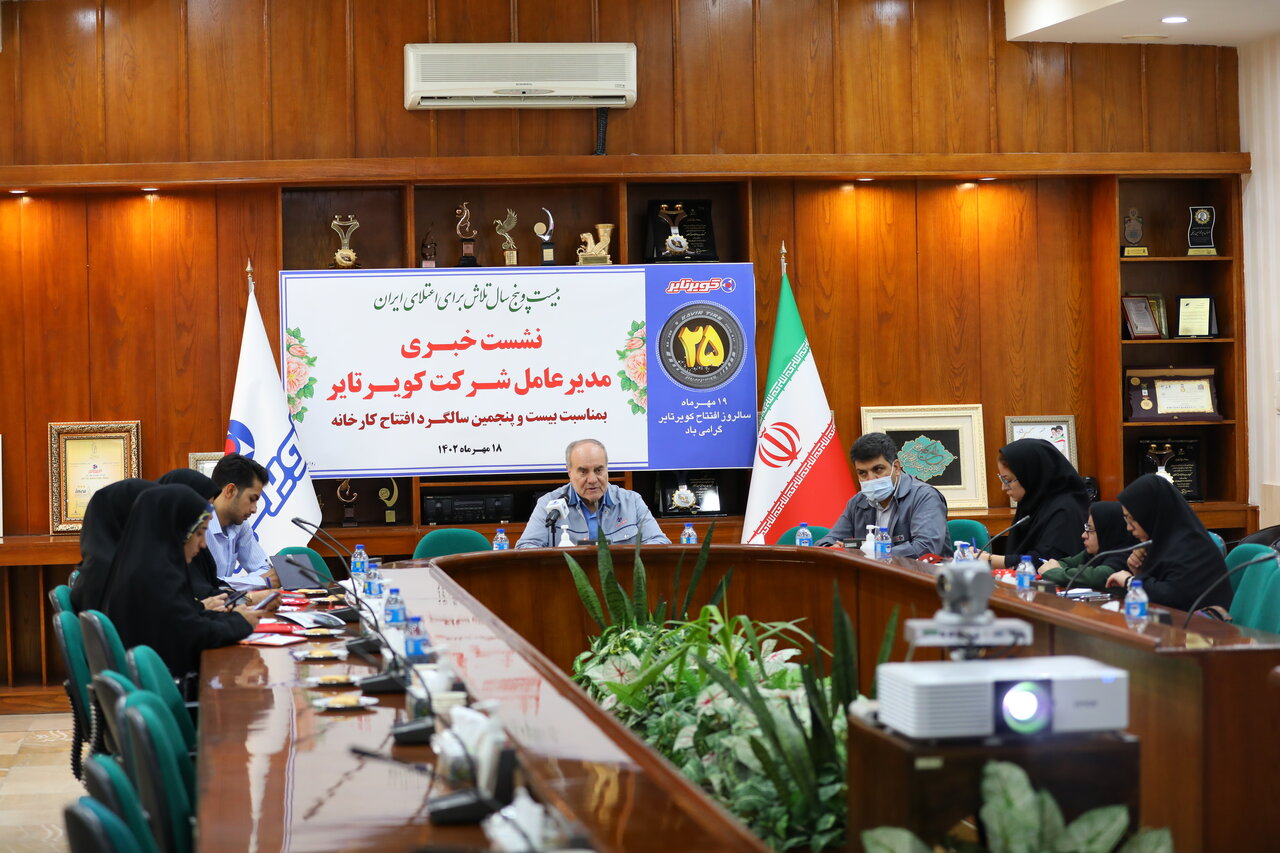 گام های بلند کویر تایر برای توسعه