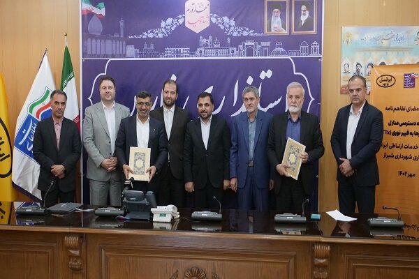 تفاهم‌نامه توسعه فیبر نوری در شیراز امضا شد