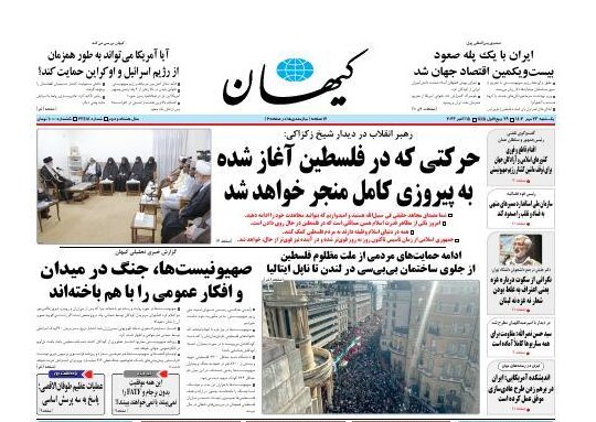 Kayhan