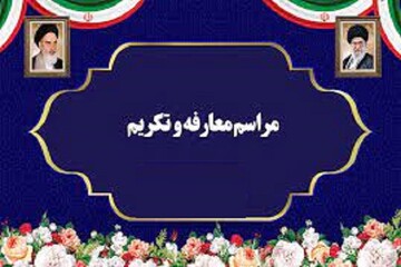 رئیس اداره تبلیغات اسلامی شهرستان خُرم‌بید معرفی شد