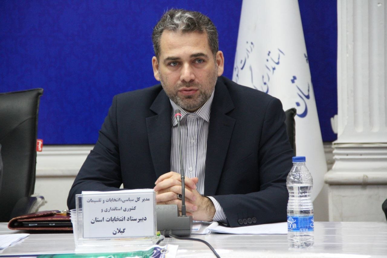 ۴ داوطلب انتخابات خبرگان رهبری در گیلان ثبت نام کردند ۴ داوطلب انتخابات خبرگان رهبری در گیلان ثبت نام کردند