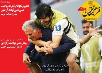 روزنامه‌های ورزشی دوشنبه ۲۴ مهر ۱۴۰۲