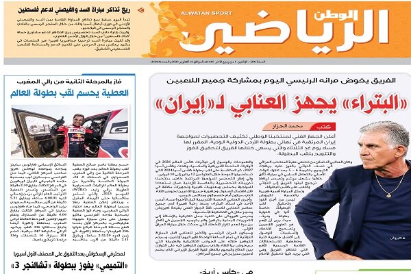 نگاه ویژه قطریها به تقابل کیروش با ایران/ «کارلوس» تیتر یک شد!