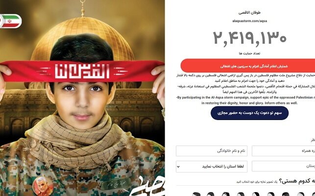 İran'da Filistin'i savunmak için imza kampanyası başlatıldı