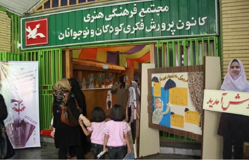بحران در کانون پرورش فکری کودکان و نوجوانان اصفهان/حمایت نمی‌شویم