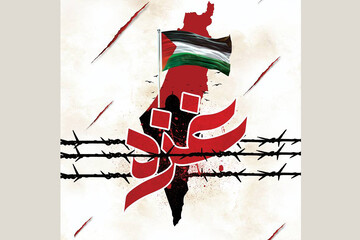 آزادی فلسطین، اجتماع و اتحاد آزاده مردم جهان را می‌طلبد