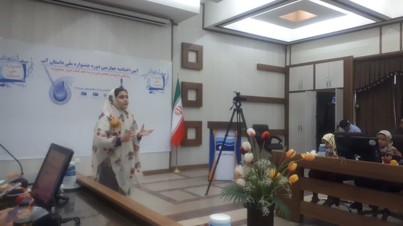 برگزیدگان چهارمین جشنواره ملی «داستان آب» معرفی شدند.