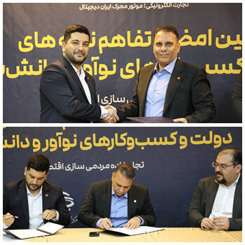 بهپرداخت مجری طرح «حساب امانی» مرکز توسعه تجارت الکترونیکی شد