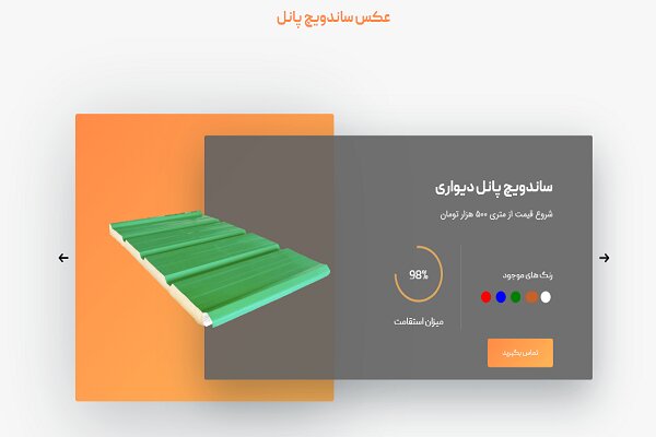 مشخصات فنی انواع ساندویچ پانل های دیواری