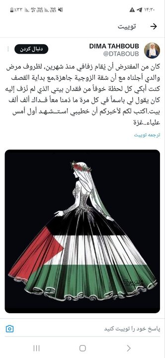 پیام دردناک بانوی فلسطینی/ قرار بود ازدواج کنیم اما او شهید شد!