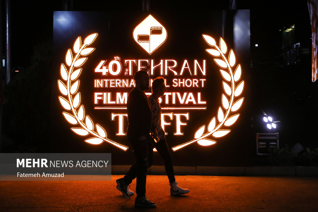 جشنواره بین المللی فیلم کوتاه تهران
