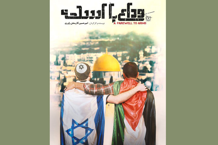 روایتی از سرگذشت یاسر عرفات مبارز فلسطینی در شبکه مستند