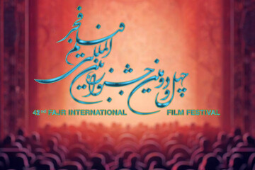 رقابت ۸ فیلم سینمایی دفاع مقدس در جشنواره بین المللی فجر