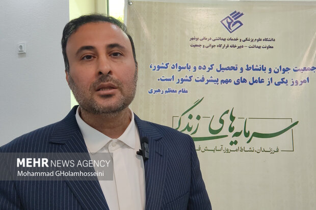 ۴۵۰ بهورز در خانههای بهداشت استان بوشهر فعالیت دارند ۴۵۰ بهورز در خانههای بهداشت استان بوشهر فعالیت دارند
