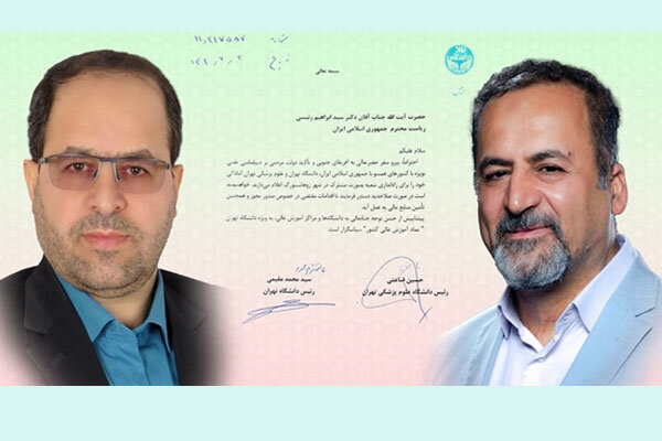 اعلام آمادگی ۲ دانشگاه تهرانی برای ایجاد شعبه مشترک در ژوهانسبورگ