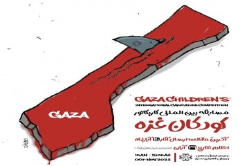 نمایشگاه کاریکاتور «کودکان غزه» برگزار می‌شود